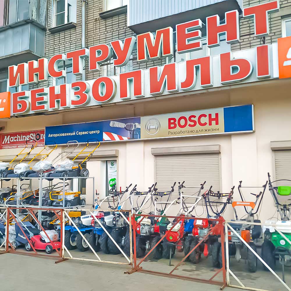 instrument-benzopily-stalevarov-cherepovets-vologodskaya-1.jpg instrument-benzopily-stalevarov-cherepovets-vologodskaya-1.jpg