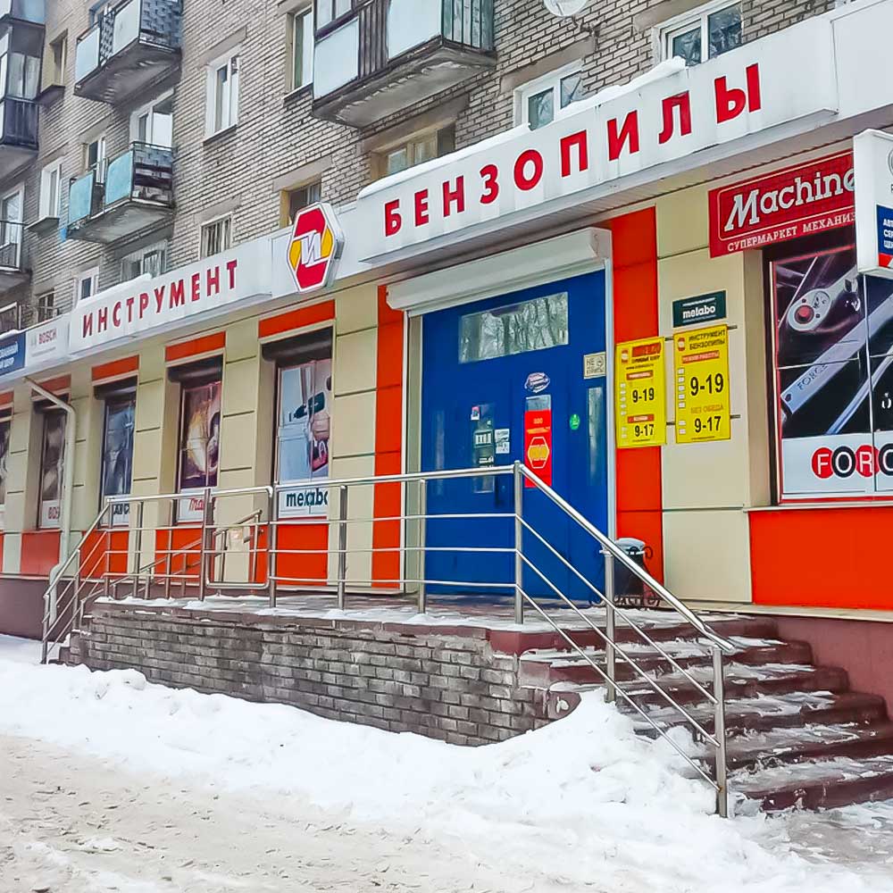 instrument-benzopily-stalevarov-cherepovets-vologodskaya-2.jpg instrument-benzopily-stalevarov-cherepovets-vologodskaya-2.jpg